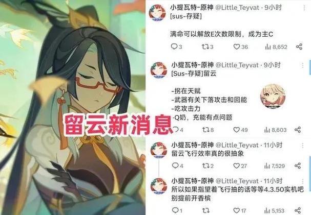 原神4.4版本什么时候更新游戏截图