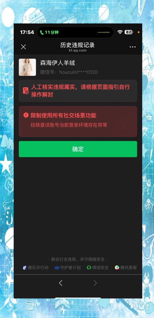 新鲜事被禁止怎么解除缩略图