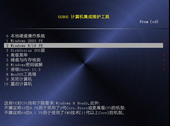 usbos v3.0官网