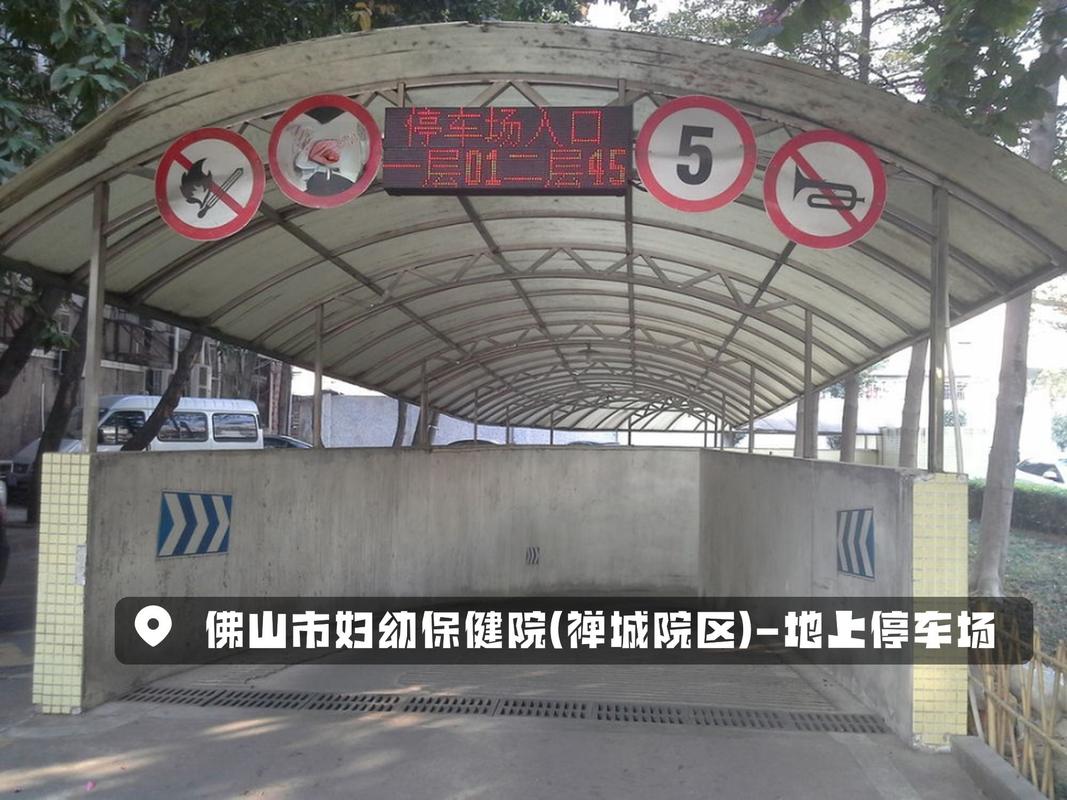 禅城路边停车缴费app