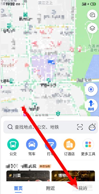 2020年高德地图下载