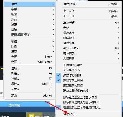 potplayer播放器倍速快捷键缩略图