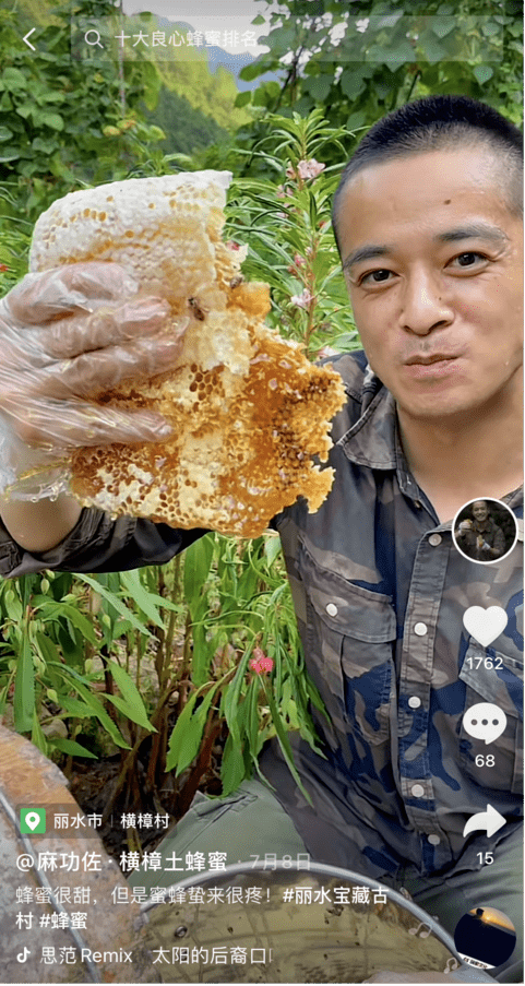 卖蜂蜜赚钱吗游戏截图