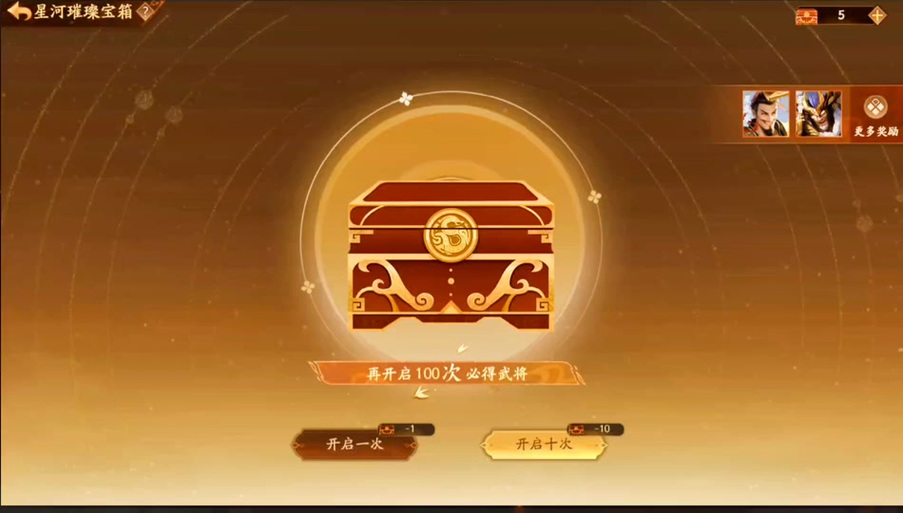 放置三国通用礼包码缩略图