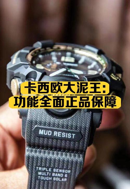 卡西欧大泥王按键按不动