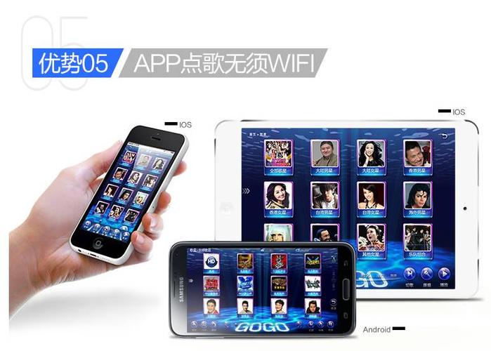gogo点歌机说明书游戏截图