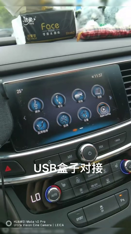 华为手机怎么连接carplay车载缩略图