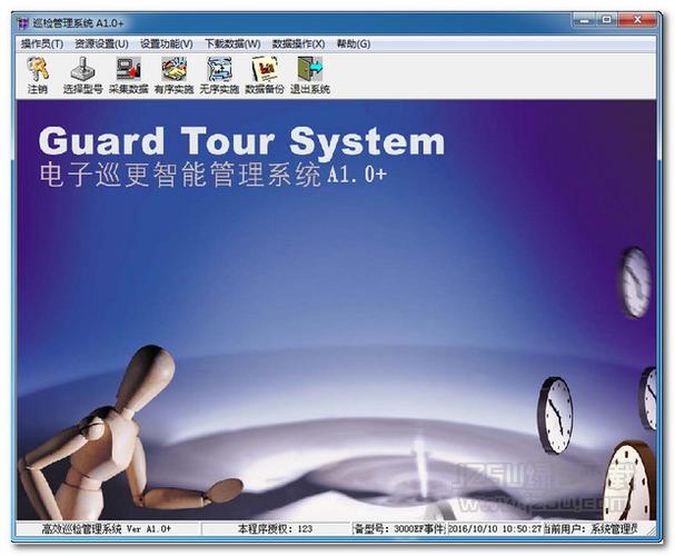 兰德华巡更系统软件游戏截图