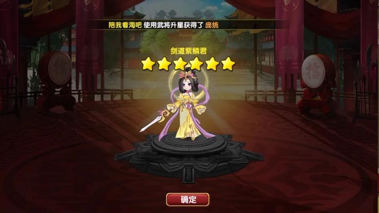 三国的后裔官方版下载缩略图