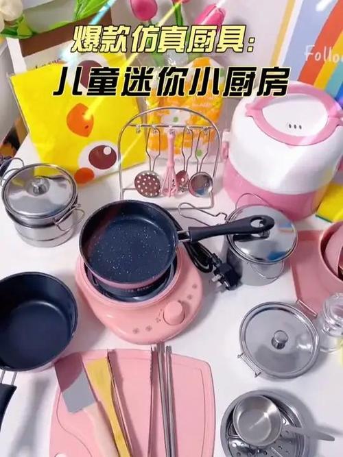 迷你小厨房图标