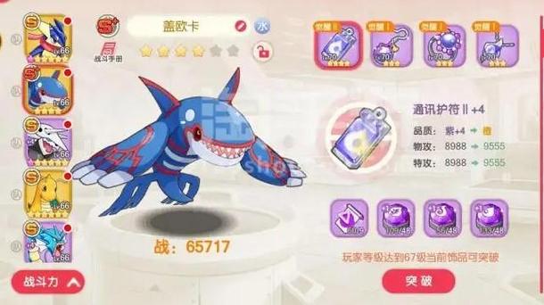 口袋觉醒gm修改器缩略图