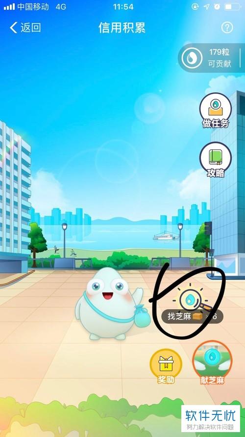 支付宝芝麻粒在哪里领缩略图