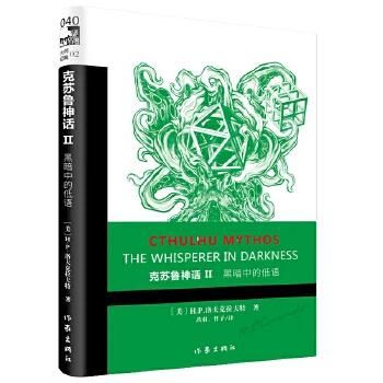 世界征服者4黑暗中的低语优点图标