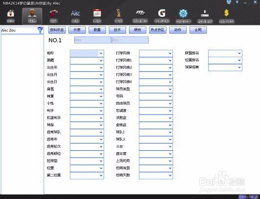 2k14梦幻星辰运行错误缩略图