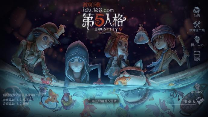 第五人格亚服怎么登录游戏截图