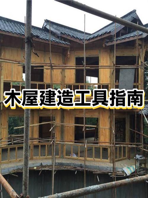 我的世界新手建造精致木屋图标