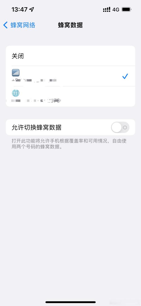 切换蜂窝
