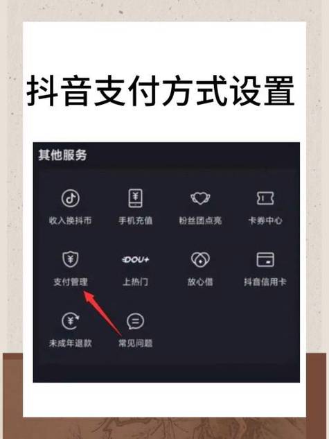 抖音钱包怎么换成抖音币缩略图