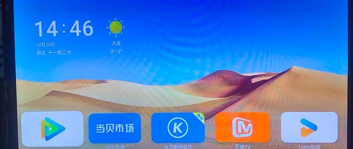 新魔百盒投屏软件缩略图