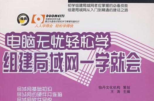ipad不能连接局域网