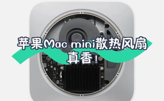 mac风扇声音大的原因
