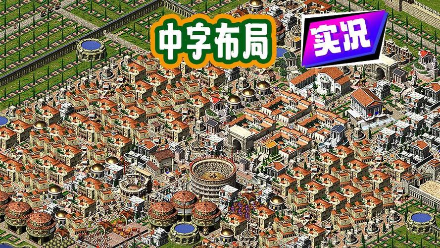 凯撒大帝游戏缩略图