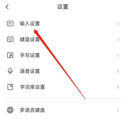 手机搜狗输入法如何自定义短语