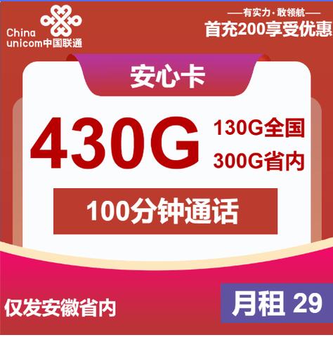 19.9元300g流量卡缩略图