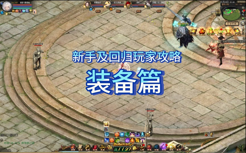 魔域多久不上线会有回归任务