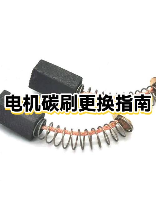 电动螺丝刀怎么换碳刷