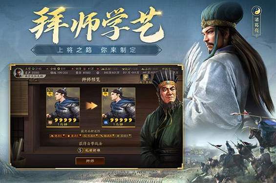 灵犀互娱三国志战略版官网官方版缩略图