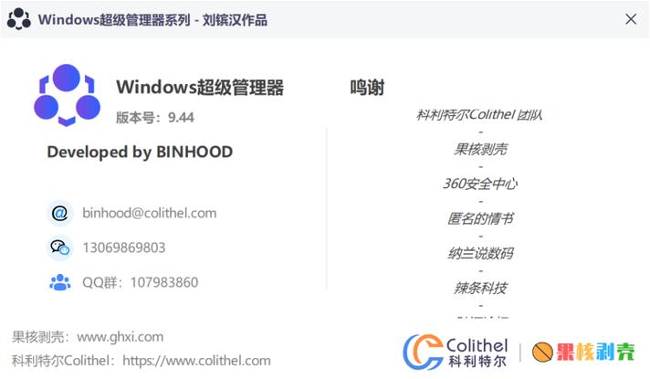 查看电脑硬件软件游戏截图