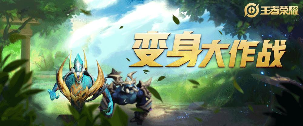荣耀魔法画报有什么用