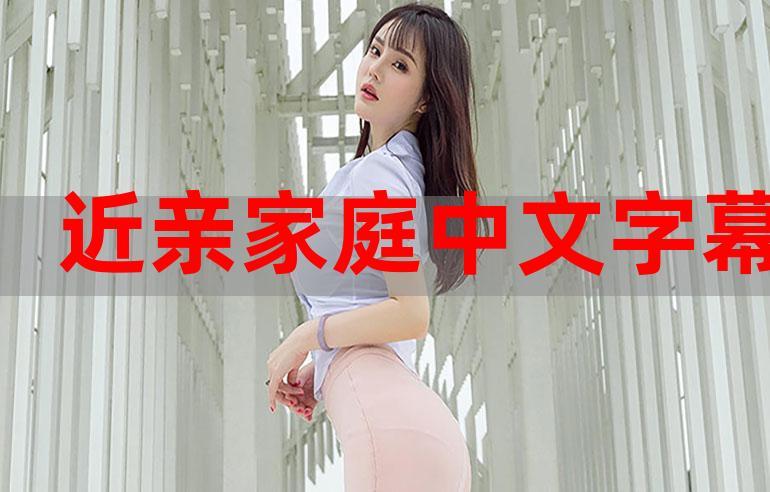 中文文字幕文字幕在线看缩略图