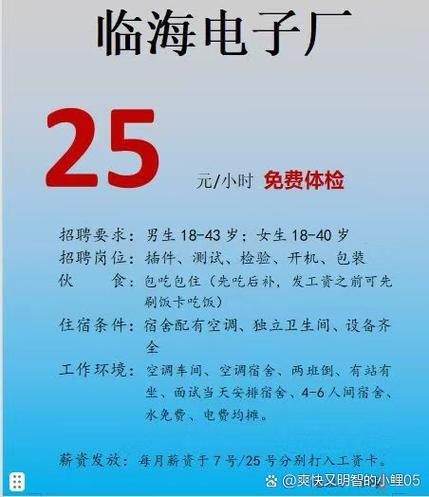 电子厂招聘app缩略图