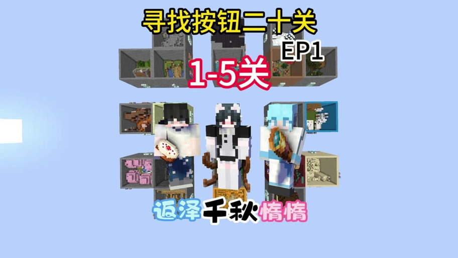 在我的世界里船怎么找缩略图