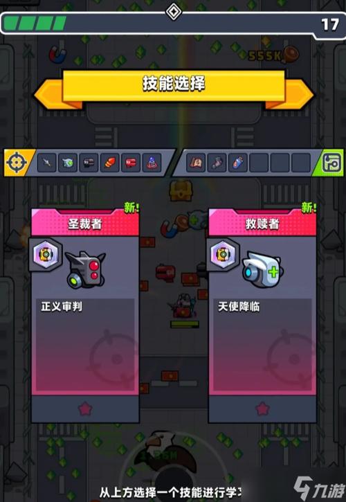 弹壳特攻队辅助助手缩略图