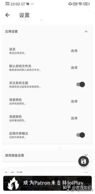 joiplay模拟器1.10缩略图