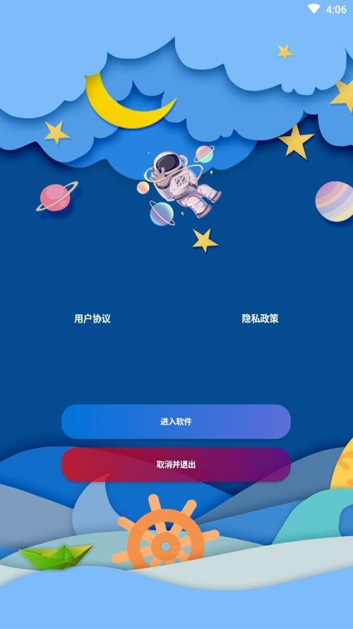 超广角软件游戏截图