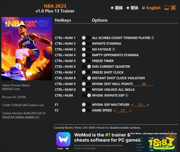 nba2k23修改器使用方法缩略图