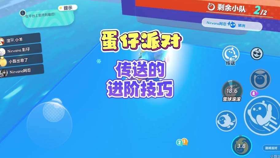 腐蚀怎么传送到队友缩略图