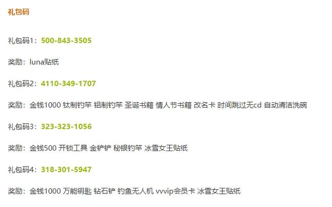 特工17作弊码分享缩略图