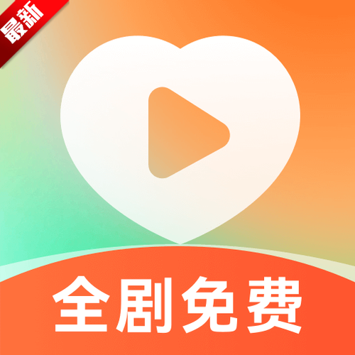 看短剧免费的软件缩略图