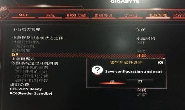 华硕主板关闭usb供电游戏截图