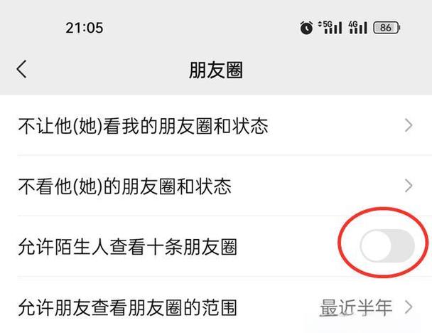 怎么停用自己的朋友圈