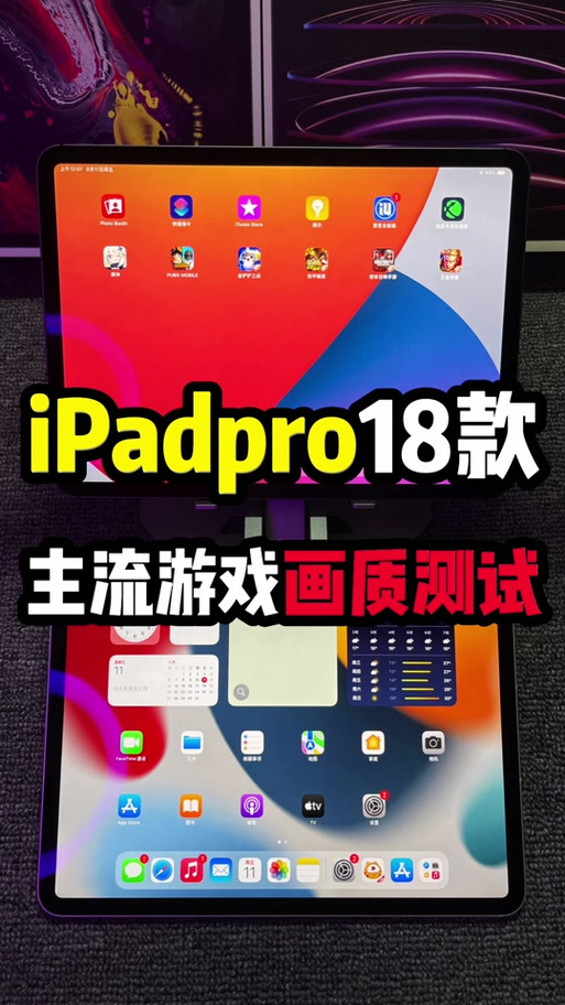 ipad改120帧率教程缩略图