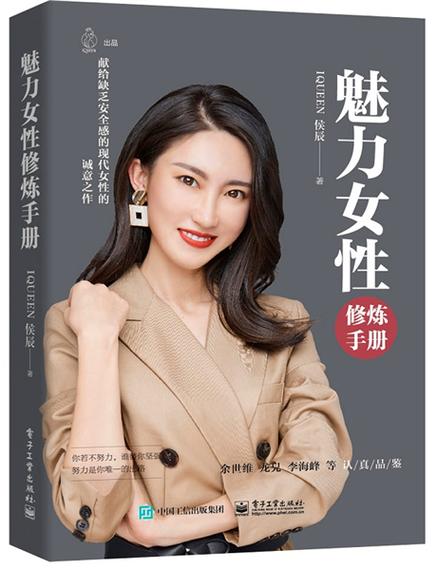 魅力女性培训班