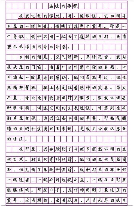 我真的感到温暖500