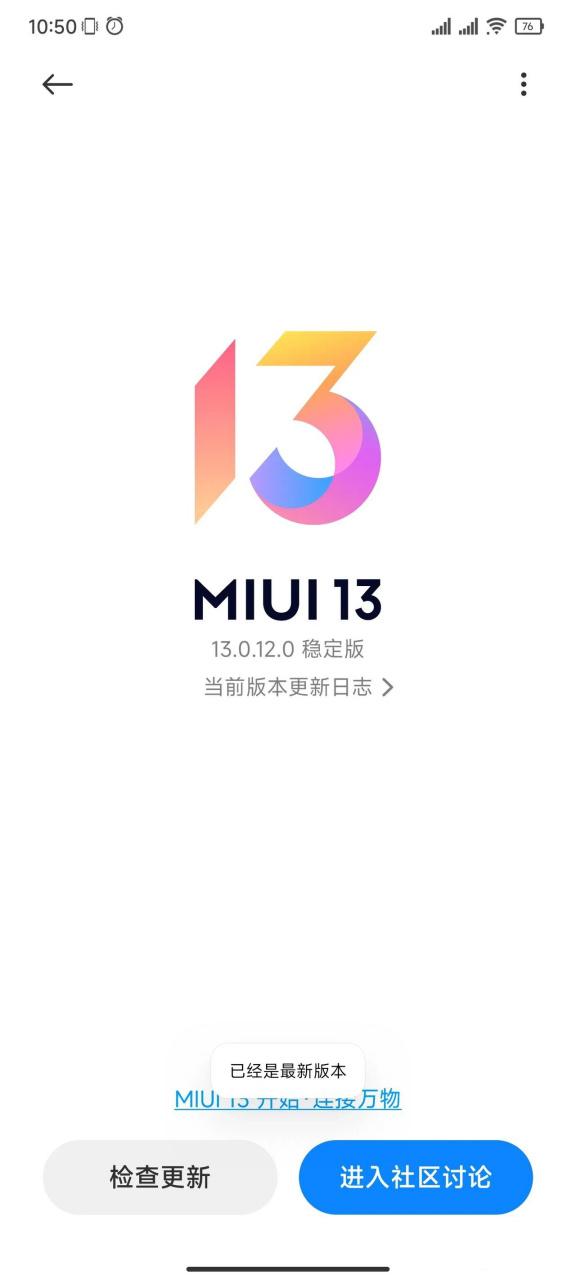 miui最新稳定版缩略图
