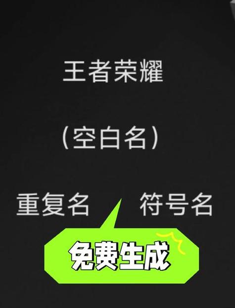 王者荣耀特殊字体生成器在线图标